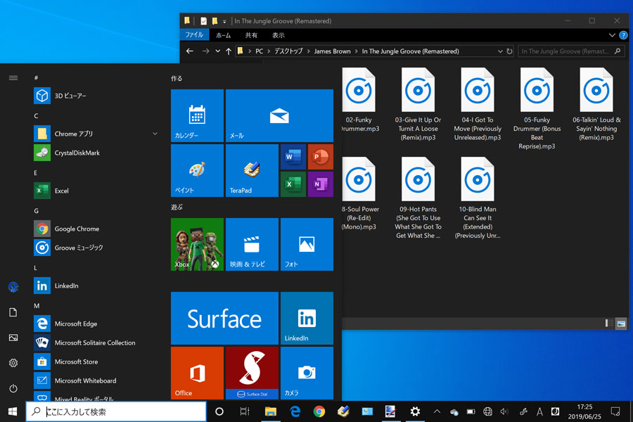 ダーク もいいけど ライト もあります Windows 10を ライト