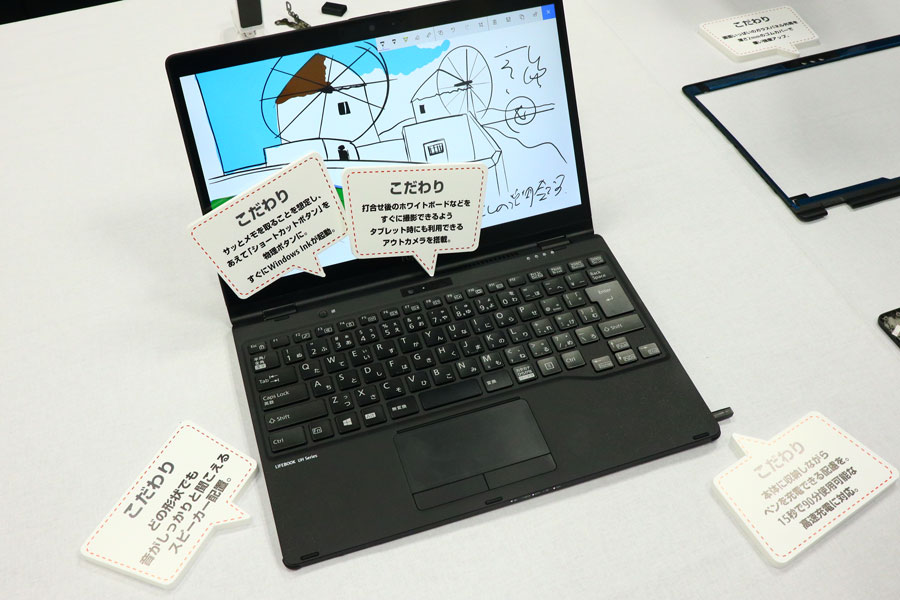 ペン内蔵の13.3型2in1で世界最軽量の約868g！「LIFEBOOK UH95/D2」の ...