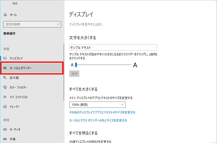 マウスカーソルをカラフルで見やすくする方法 カーソルを見失いがちな人必見 価格 Comマガジン