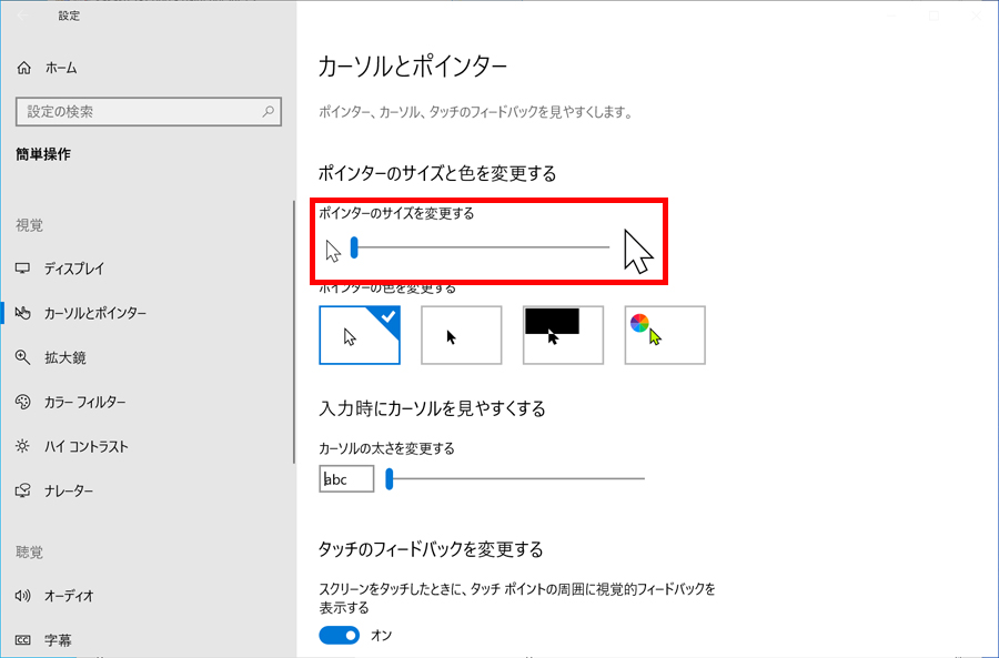 マウスカーソルをカラフルで見やすくする方法 カーソルを見失いがちな人必見 価格 Comマガジン