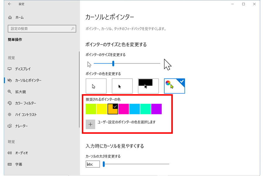 アニメ マウス ポインター