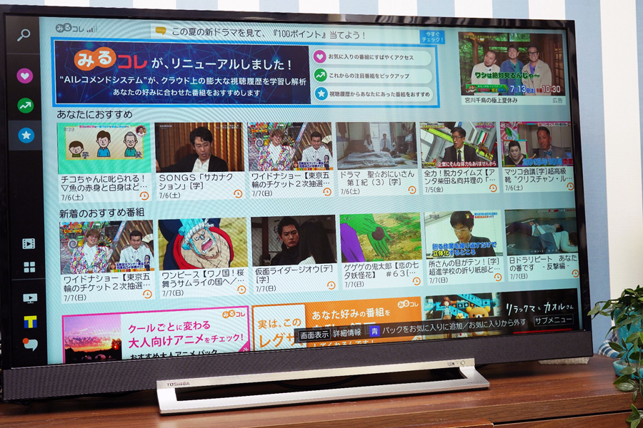 東芝 Regza 43z730x は小型4kテレビのベストバイだ 価格 Comマガジン