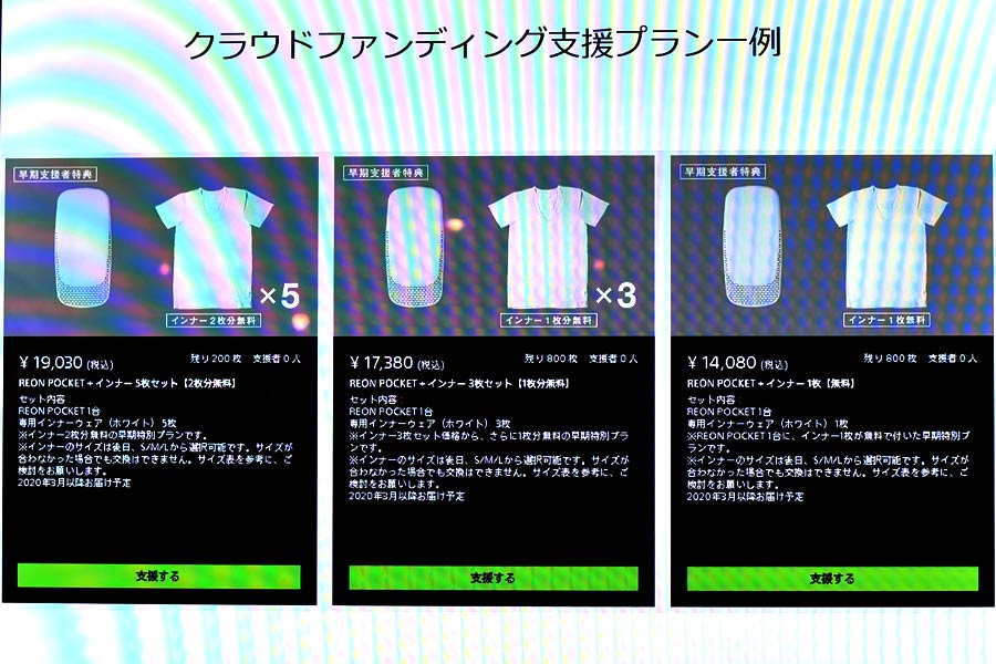 ソニーからハイテクTシャツ誕生！ 着ているだけで温度が13℃下がる