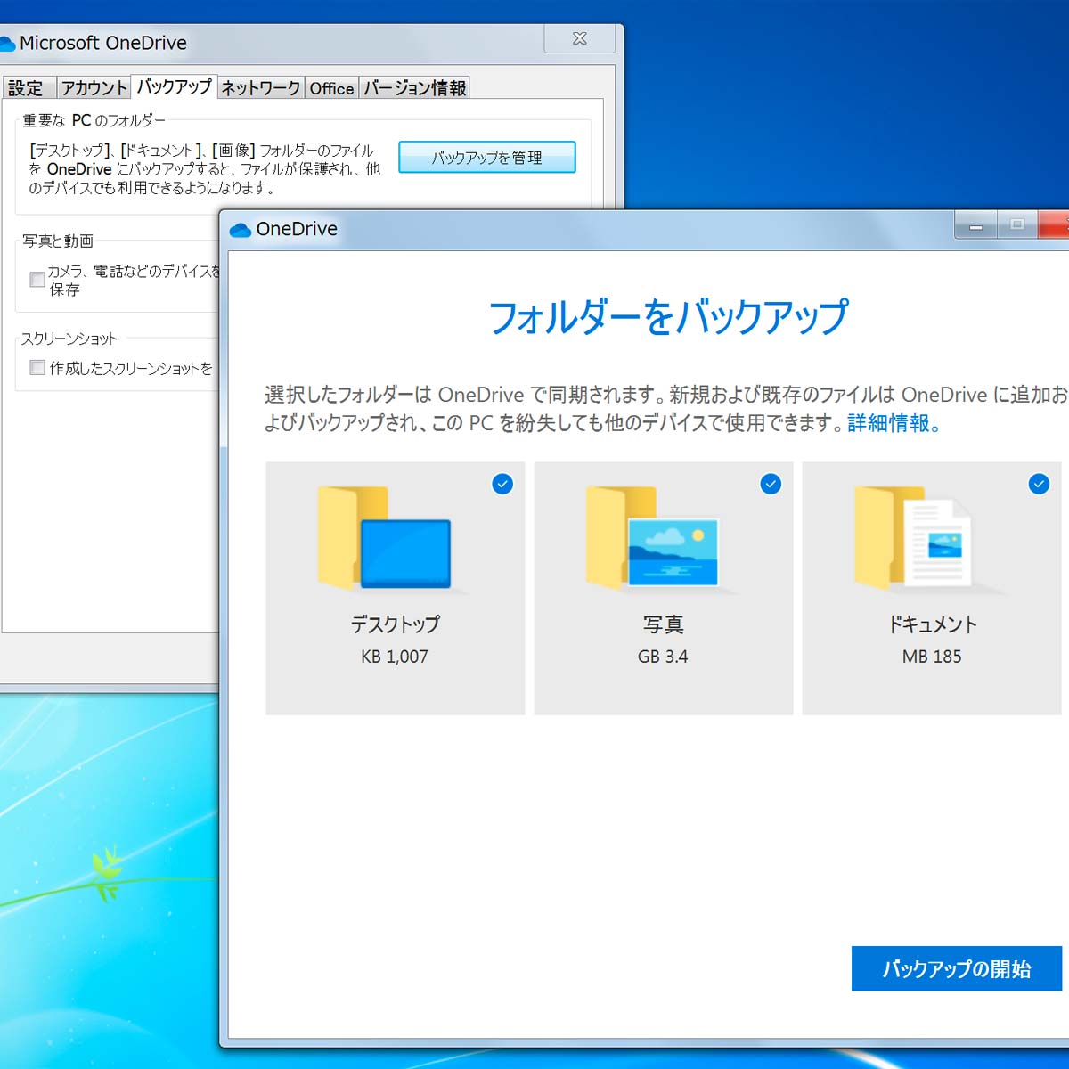 Windows 7の延長サポート終了に備える 第4回 今使っているpcをアップグレードする 価格 Comマガジン