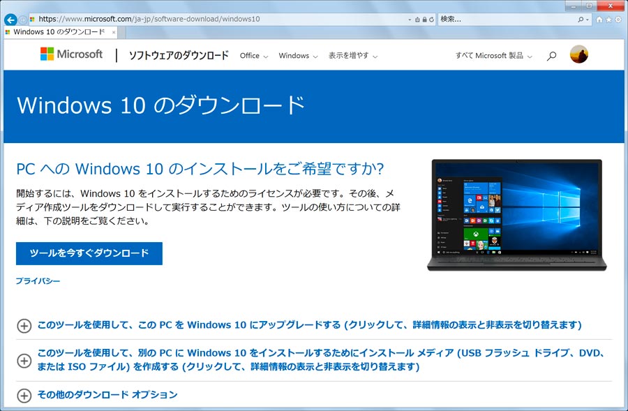 Windows 7の延長サポート終了に備える 第4回 今使っているpcをアップグレードする 価格 Comマガジン