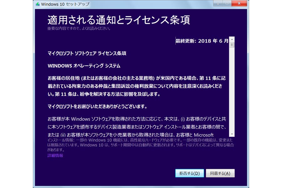 Windows 7の延長サポート終了に備える 第4回 今使っているpcをアップグレードする 価格 Comマガジン