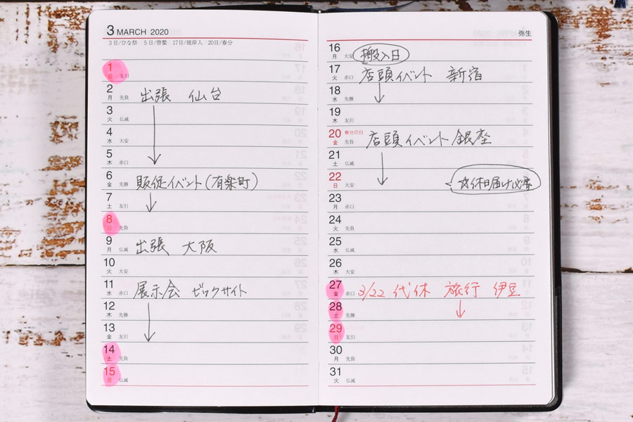 2020年の手帳」相棒候補にすべき10傑！ プロが選び方も伝授 - 価格.com