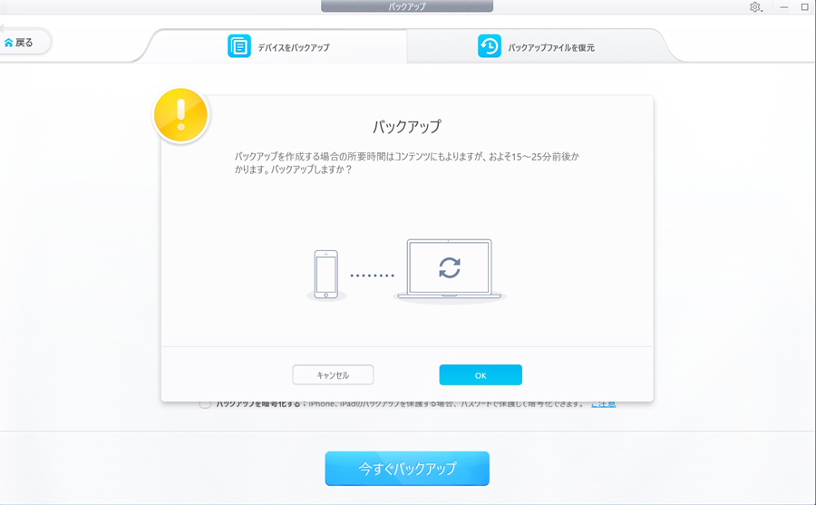 Pr Dearmob Iphoneマネージャー でiphoneを簡単バックアップ 速くて便利でわかりやすい 価格 Comマガジン