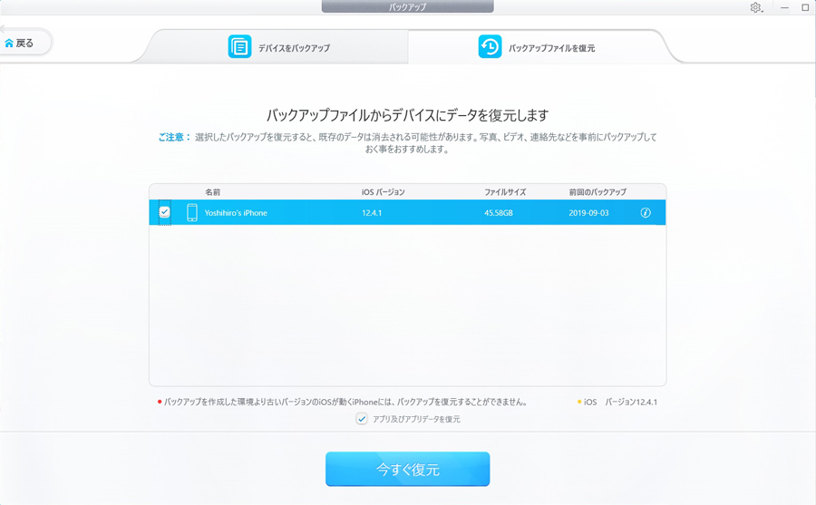 Pr Dearmob Iphoneマネージャー でiphoneを簡単バックアップ 速くて便利でわかりやすい 価格 Comマガジン