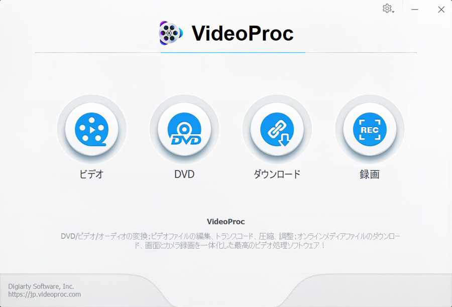 Pr 読者限定無料コード配布 動画ソフト Videoproc は録画 編集 変換が1本で完結 価格 Comマガジン