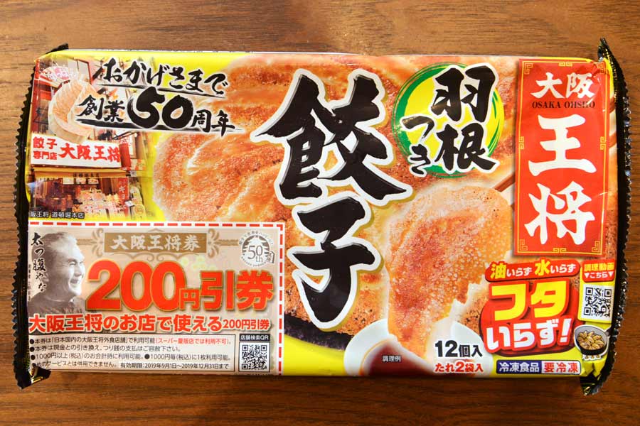 人気の 冷凍餃子 10品を実食レビュー 王道の羽根付きから贅沢系まで 価格 Comマガジン