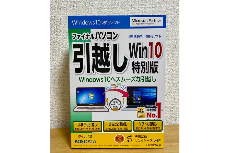 Windows 7の延長サポート終了に備える 第6回 Windows 10搭載パソコンを購入する 価格 Comマガジン