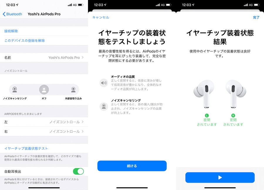 アップル「AirPods Pro」のノイズキャンセリング効果は想像以上！ 遮音 ...