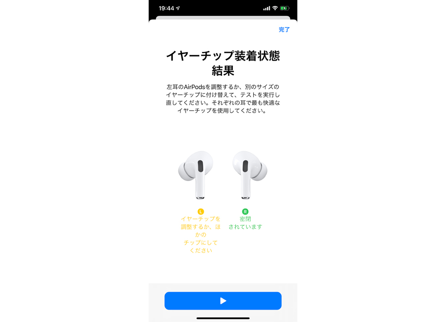 アップル「AirPods Pro」のノイズキャンセリング効果は想像以上！ 遮音