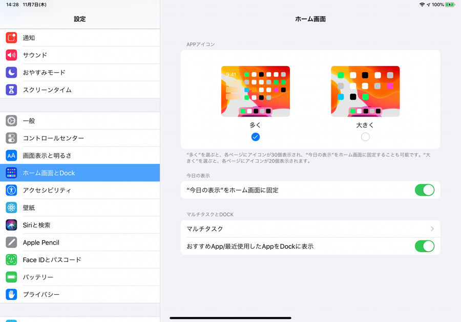 Ipados の機能を知り 使いこなし方法をマスターしよう 価格 Comマガジン