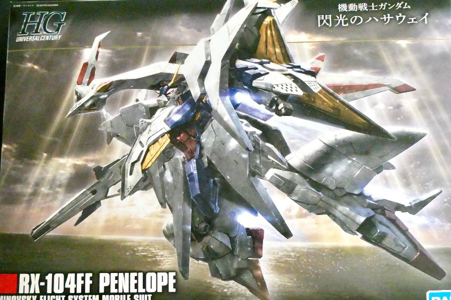 圧倒的大きさ！ 衝撃のスタイル！ ガンプラ「HG ペーネロペー」を