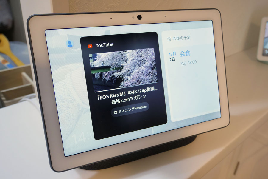 デカいは正義。「Google Nest Hub Max」は満足度高めのスマート