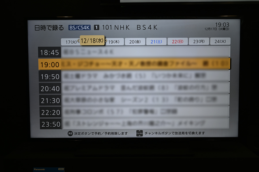 4K長時間録画もBD再生もこれ1台！ 4K液晶ビエラ初のオールインワン