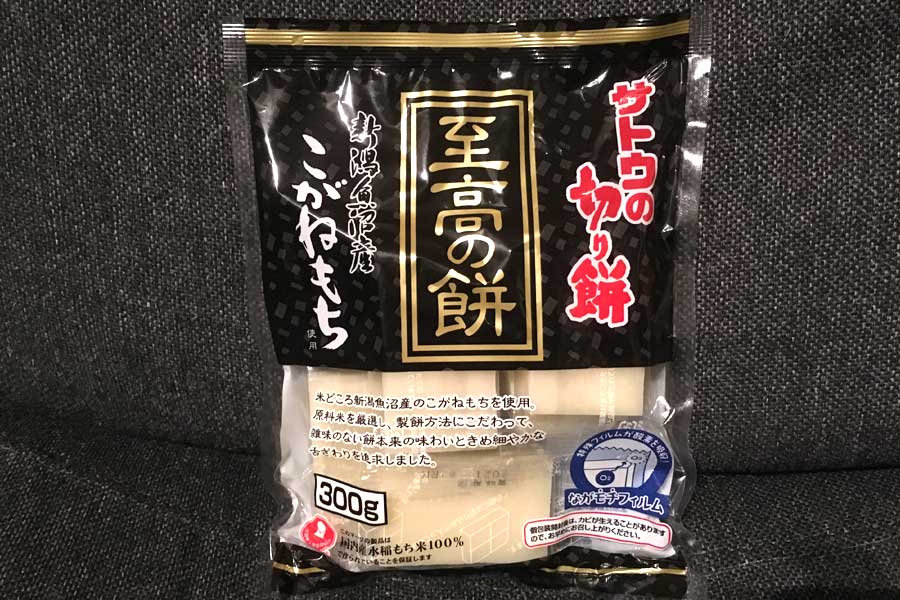 高いお餅はウマいのか!? 「切り餅」8種類を焼いて茹でて食べ比べ！ - 価格.comマガジン