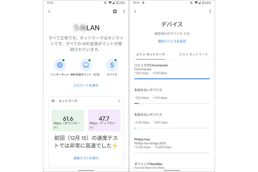 無線ルーター  レビュー。メッシュネットワーク