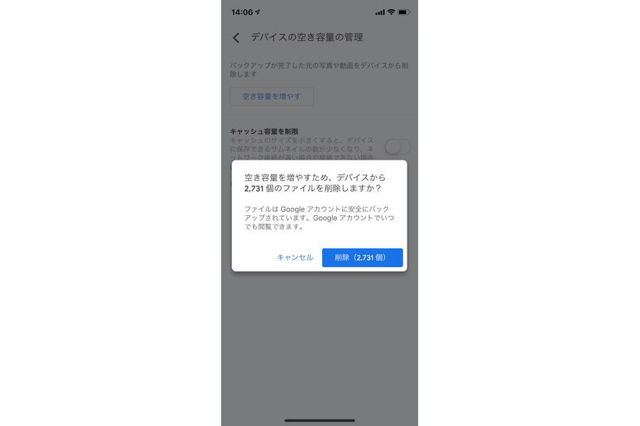 スマホで撮った写真と動画の整理術 削除 バックアップ プリントなど徹底解説 価格 Comマガジン