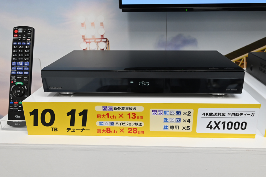 Panasonic 全自動 DIGA DMR-4X1000