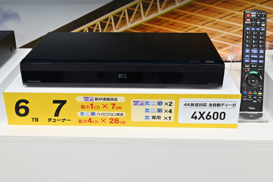 パナソニックの全自動digaがマニアックに進化 最上位機種は4k録画対応 10tb Hddで価格は32万円 価格 Comマガジン