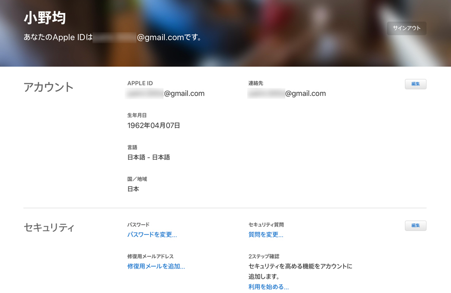 不正アクセスからアカウントを守る 2段階認証 の基礎と設定方法を徹底解説 2ページ目 価格 Comマガジン