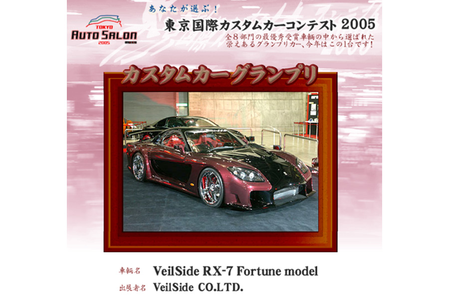 veilside rx-7 fortune model dvd book