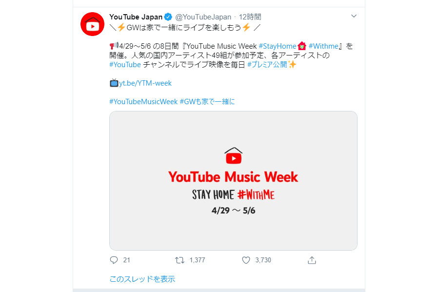 配信 ジャニーズ youtube 生 「ジャにのちゃんねる」初の生配信 二宮和也の誕生日をYouTubeで祝う