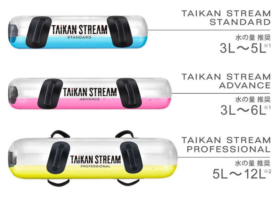 単純な筋トレに飽きた人へ 水の力で効果的に鍛える タイカンストリーム を使ってみた 価格 Comマガジン