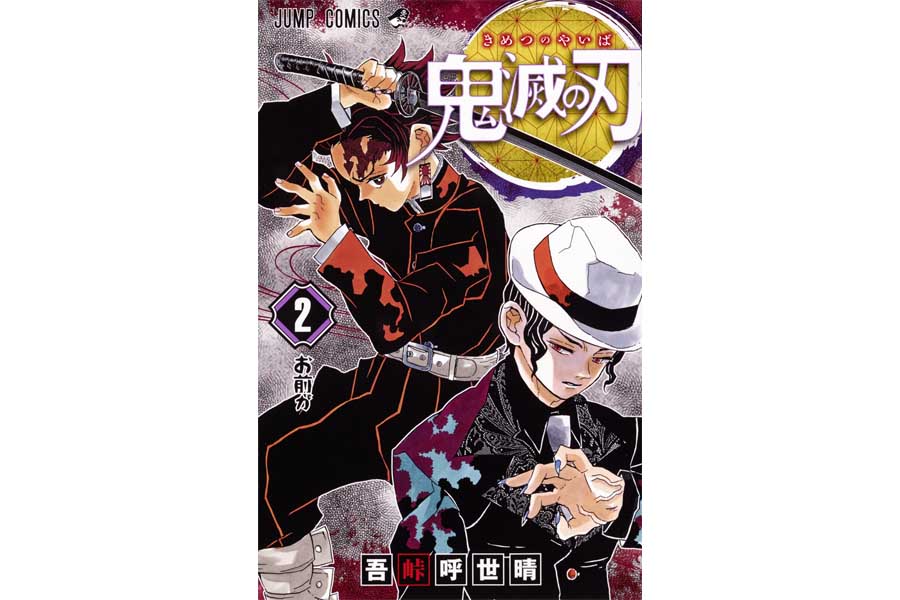 鬼滅ロス に効く プロが選んだ 鬼滅 好きなら絶対ハマる漫画 価格 Comマガジン