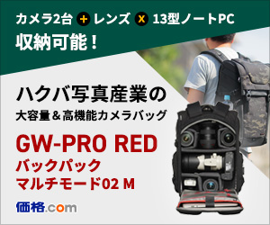 PR]2台のカメラを素早く出し分けできる！ ハクバの高機能カメラバッグ