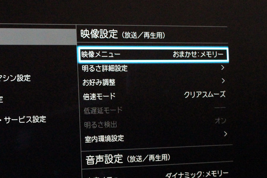 テレビの画質調整 超入門 映像のポテンシャルを引き出すための基本 価格 Comマガジン