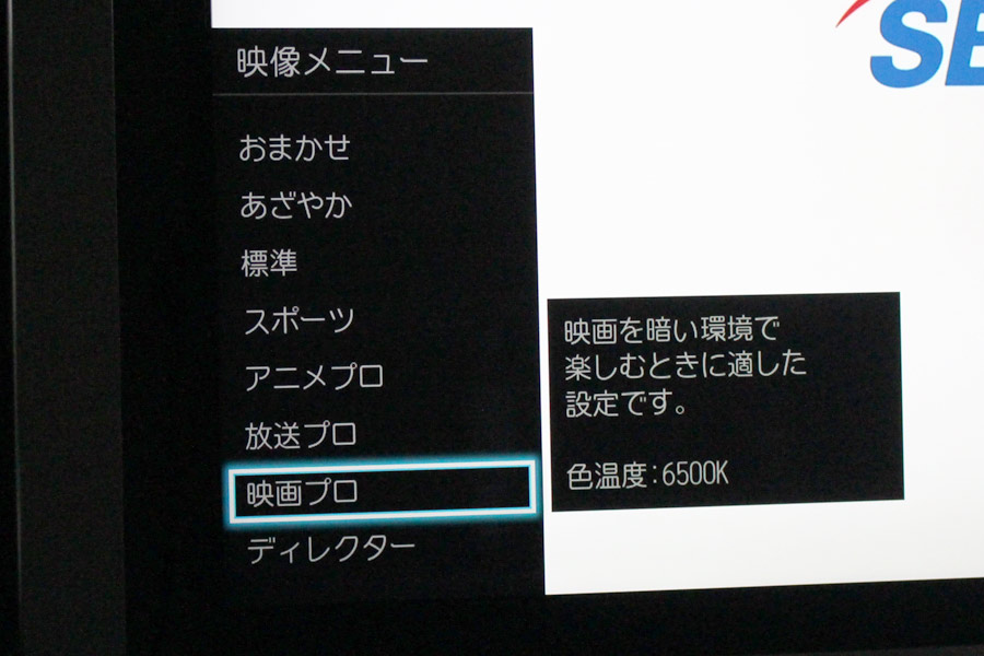 テレビの画質調整 超入門 映像のポテンシャルを引き出すための基本 価格 Comマガジン