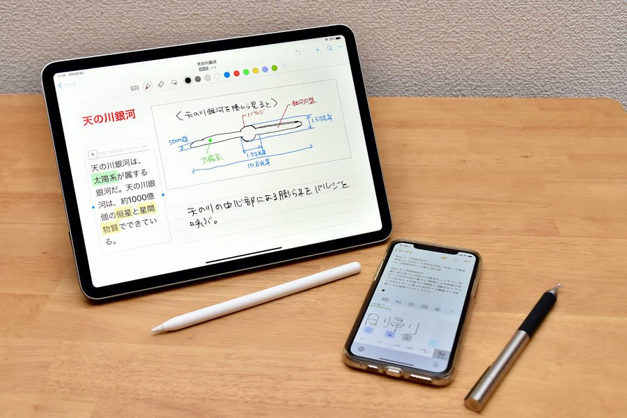 手書き文字をテキスト変換 文字入力システムやアプリを活用する 価格 Comマガジン