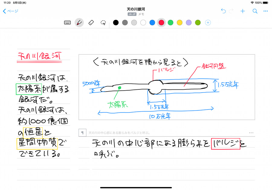 手書き文字をテキスト変換 文字入力システムやアプリを活用する 価格 Comマガジン