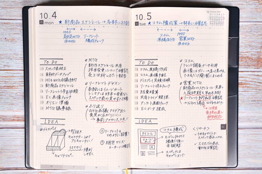 21年 1日1ページ手帳 は在宅勤務に最適 代表的6冊徹底比較 価格 Comマガジン