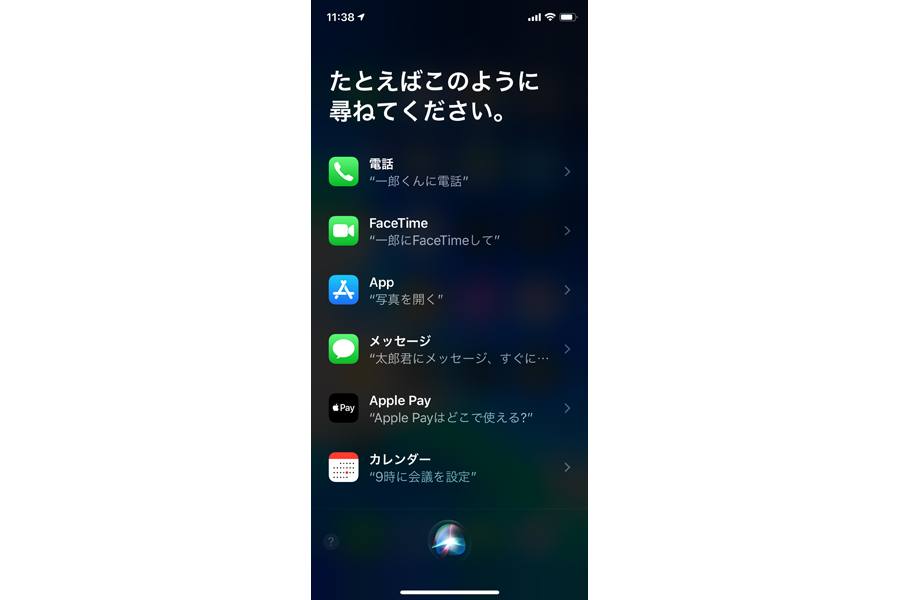 使わないのはもったいない スマホを音声で快適に操作する方法徹底解説 価格 Comマガジン