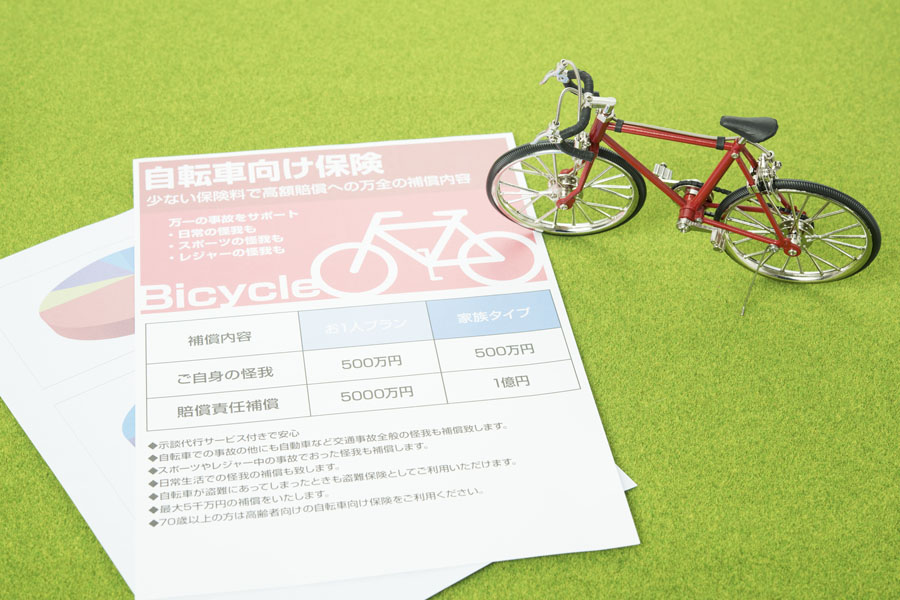 クレジットカードの付帯保険 自転車