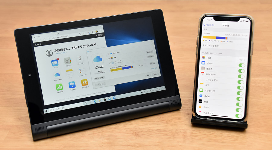 Iphone Ipadとwindowsパソコン間で各種データを連携して活用する 価格 Comマガジン