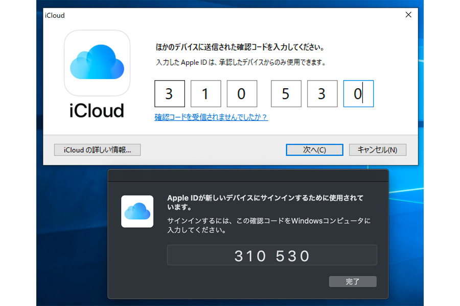 Iphone Ipadとwindowsパソコン間で各種データを連携して活用する 価格 Comマガジン