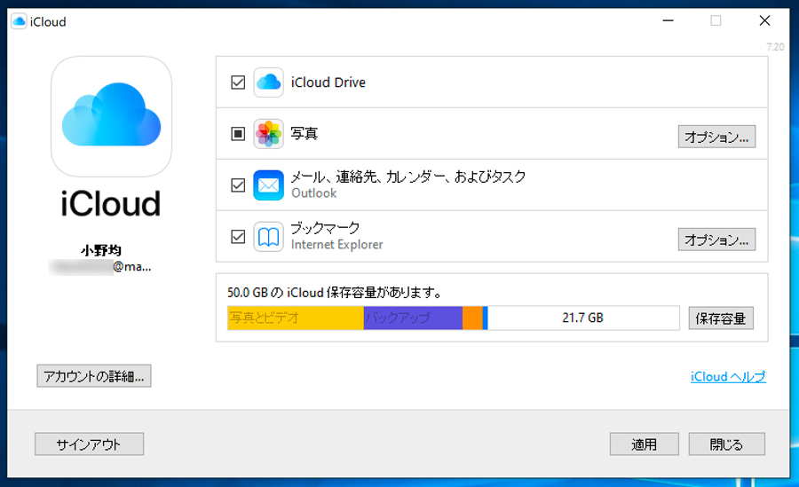 Iphone Ipadとwindowsパソコン間で各種データを連携して活用する 価格 Comマガジン