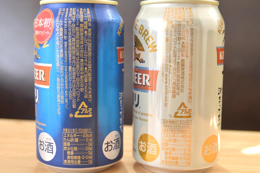 日本初の糖質ゼロの缶ビール！ 「キリン一番搾り 糖質ゼロ」を本家と飲み比べてみた - 価格.comマガジン