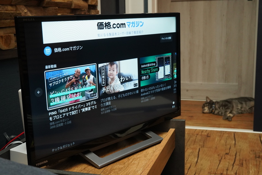 ネット動画視聴最強の小型テレビ!? レグザV34シリーズを自宅で使い倒し