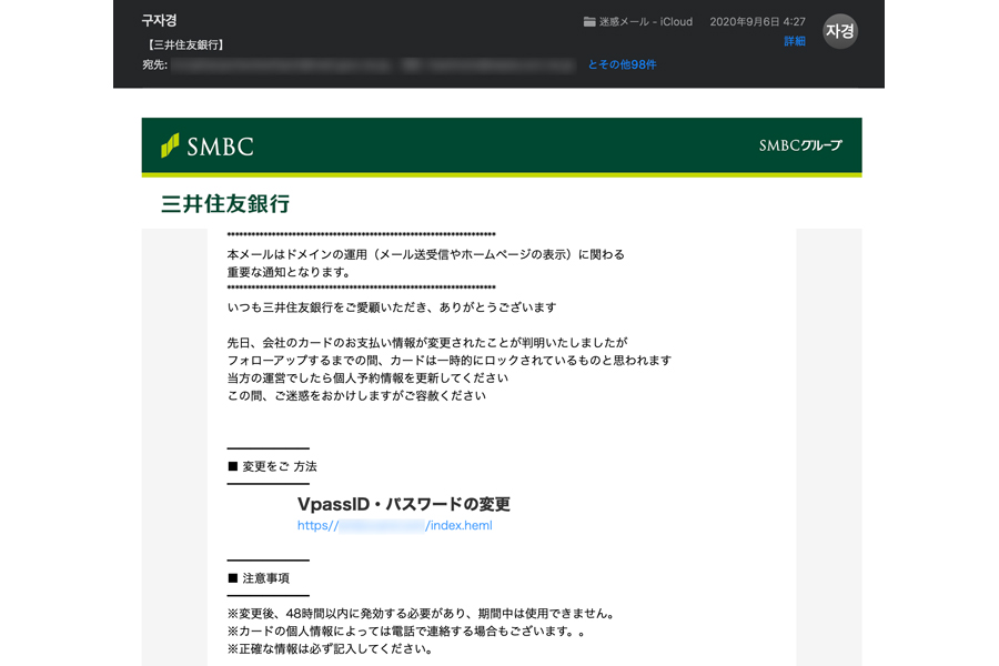 アダルト動画サイトでウイルス拡散、日本のネットバンク利用者を金融庁の偽サイトへ誘導する目的 -INTERNET Watch Watch