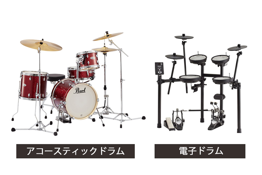 やはりコスパ最強 大人気の電子ドラム入門機 V Drums Td 1dmk の魅力 価格 Comマガジン