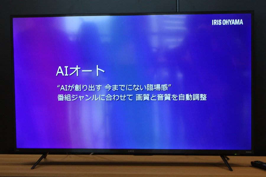 格安品質保証アイリスオーヤマ　テレビ テレビ