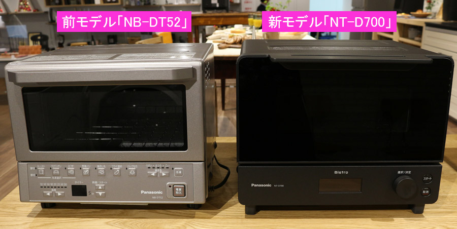 オーブントースター ビストロ NT-D700-K （ブラック）-