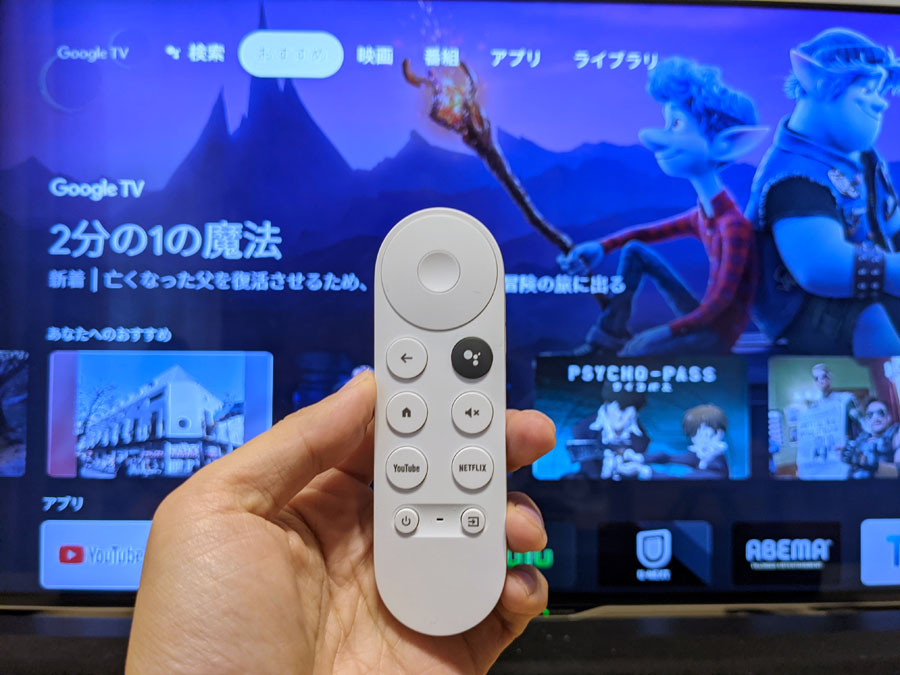 リモコン＆Google TVが使い勝手よすぎ！ 「Chromecast with Google TV